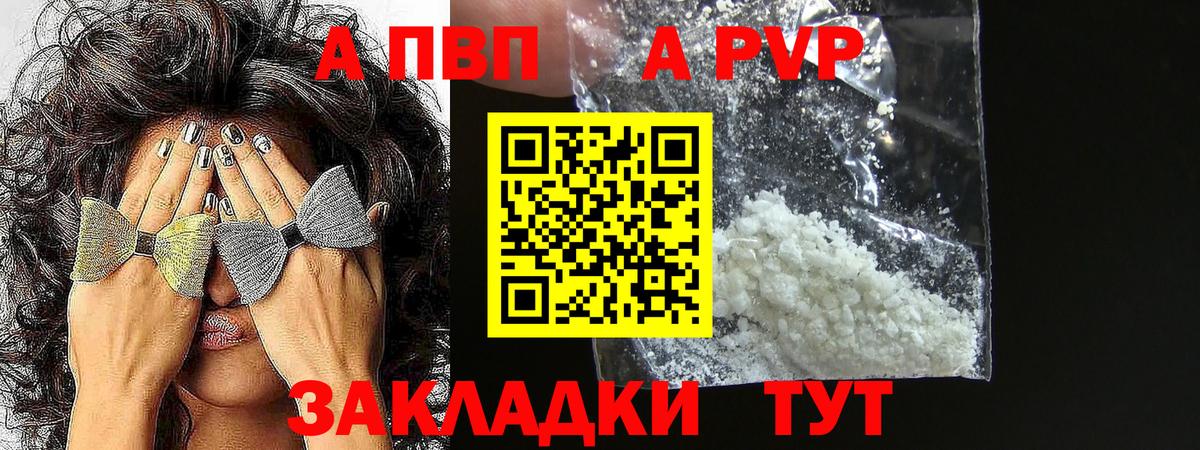 A PVP VHQ Дербент