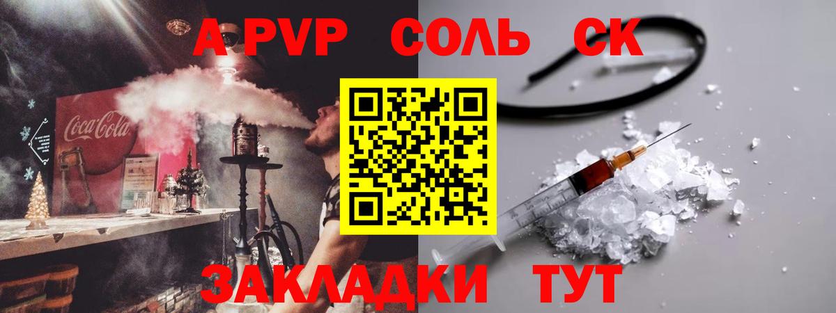 APVP крисы CK  Вход с VPN  А ПВП  Альфа ПВП СК КРИС  Дербент 