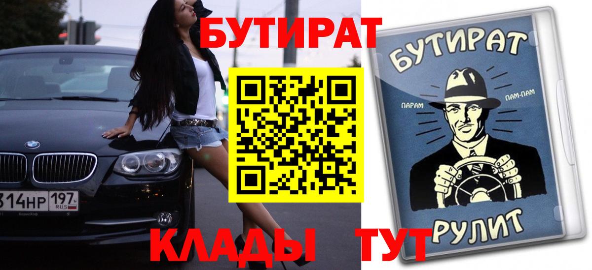Бутират GHB  Вход с VPN  Дербент 
