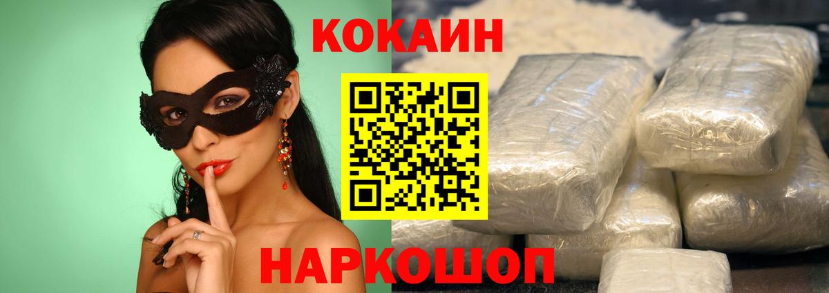 Cocaine Columbia  Вход с VPN  Дербент 