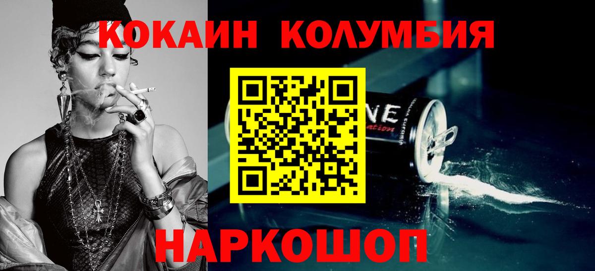 Cocaine Fish Scale Дербент