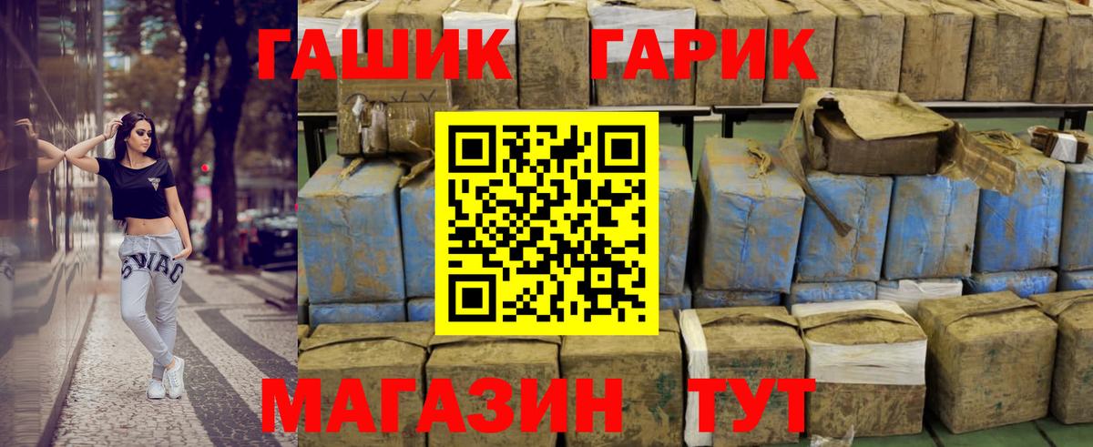 Гашиш Cannabis  Вход с VPN  ГАШ  Дербент  ГАШ хэш 