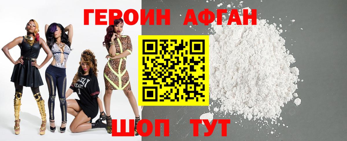 Героин хмурый  ГЕРОИН  Дербент  Вход с VPN 