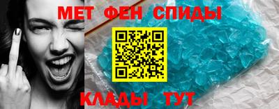 метамфетамин Кумертау