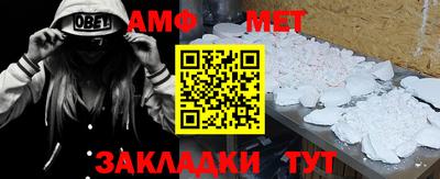 метамфетамин Кумертау