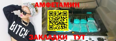 метамфетамин Кумертау