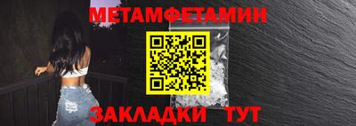 метамфетамин Кумертау