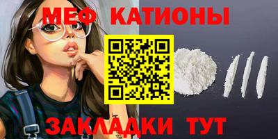 мяу мяу кристалл Ликино-Дулёво