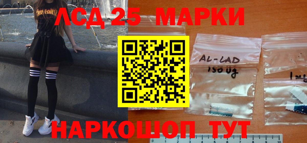 LSD-25 экстази кислота  LSD-25 экстази ecstasy  Дербент  Вход с VPN 