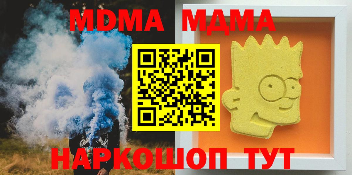 МДМА  МДМА молли  Вход с VPN  MDMA VHQ  Дербент 