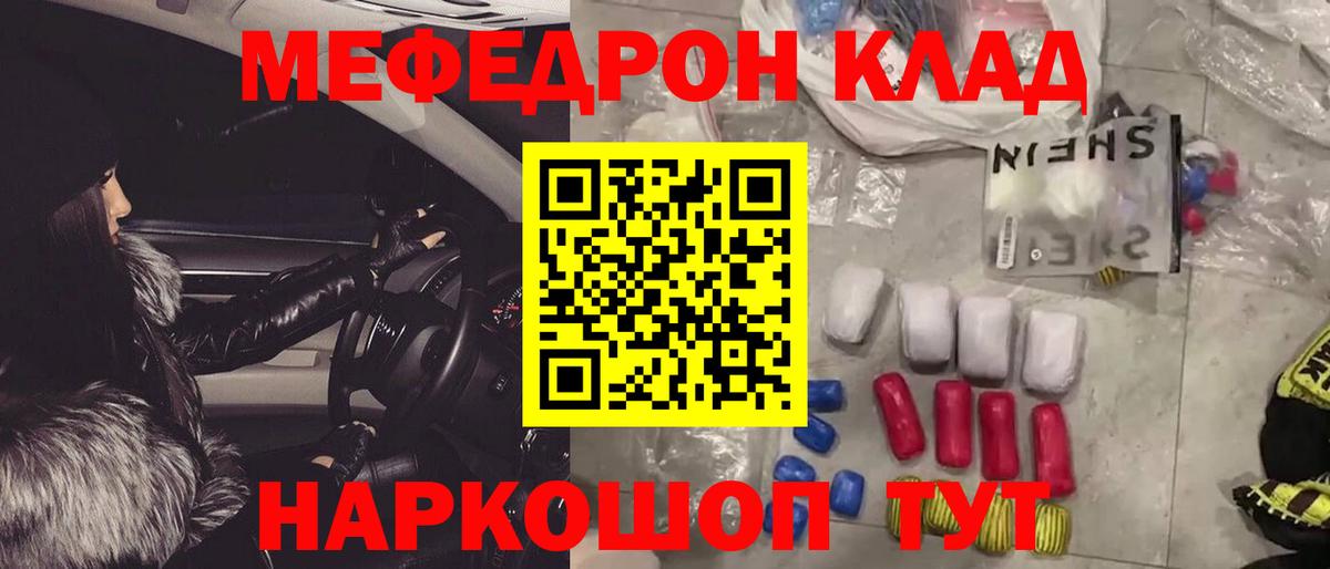 МЯУ-МЯУ mephedrone  МЕФ  Меф мяу мяу  Дербент  Вход с VPN 