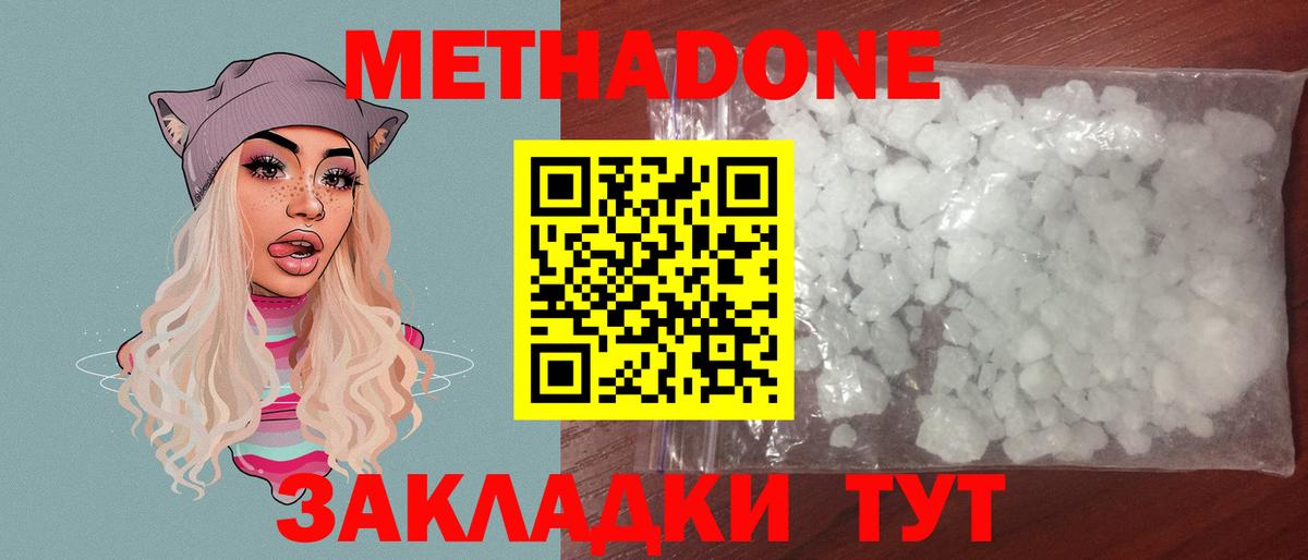 МЕТАДОН кристалл  ссылка на мегу рабочий сайт  Вход с VPN  Дербент  Метадон VHQ 