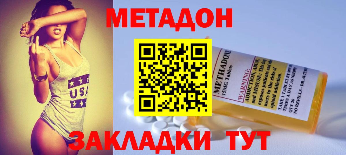 МЕТАДОН белоснежный Дербент