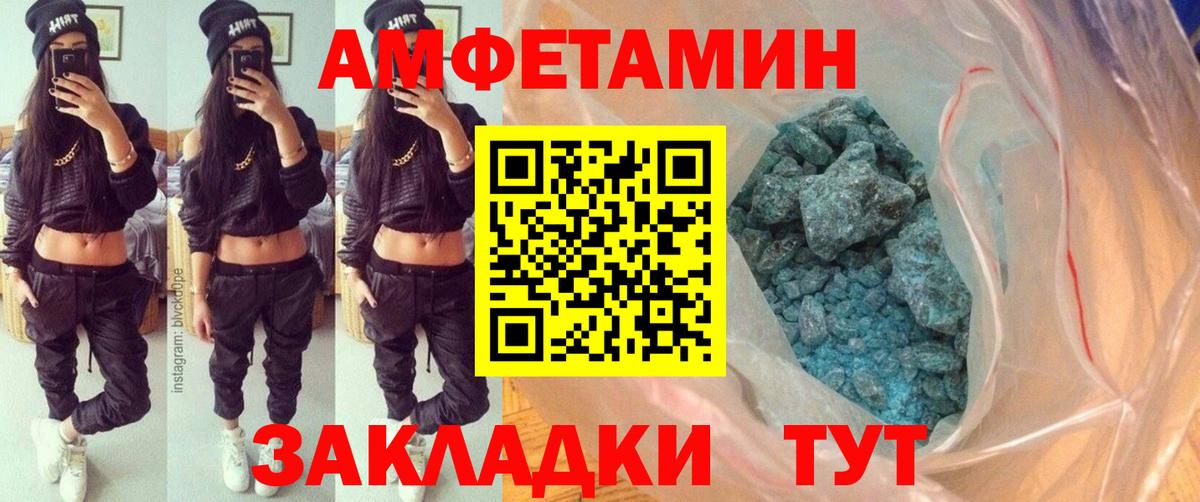 МЕТАМФЕТАМИН пудра  Вход с VPN  Дербент 