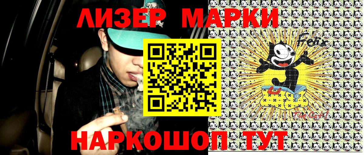 Наркотические марки 1,5мг Дербент