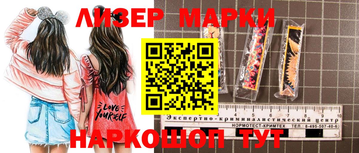 Марки NBOMe  Вход с VPN  Дербент  Марки NBOMe 1500мкг 