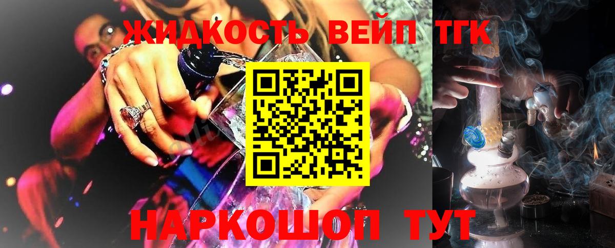Дистиллят ТГК вейп с тгк  мега сайт  Вход с VPN  Дербент  Дистиллят ТГК жижа 