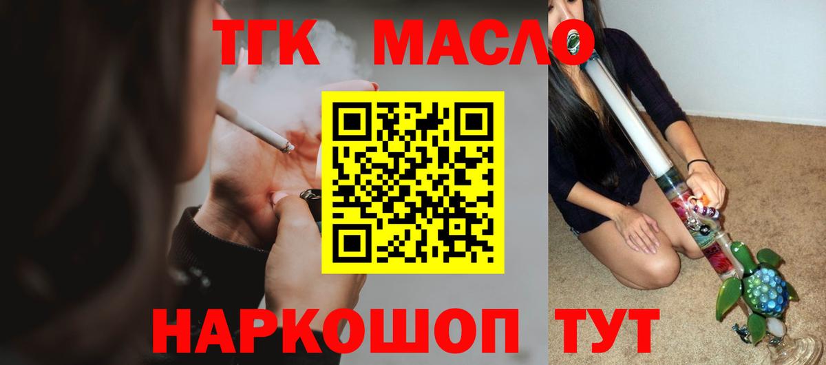 Дистиллят ТГК жижа Дербент