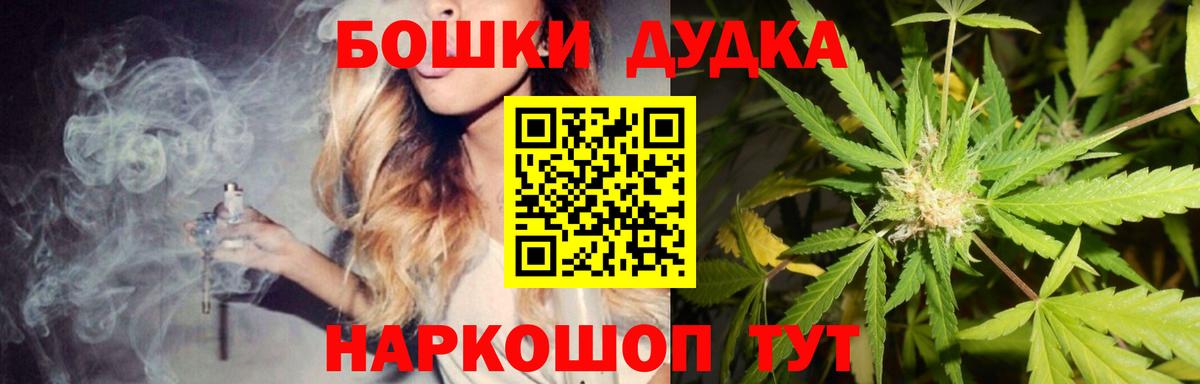 Бошки марихуана Bruce Banner  МАРИХУАНА OG Kush  Бошки Шишки план  Вход с VPN  Дербент 